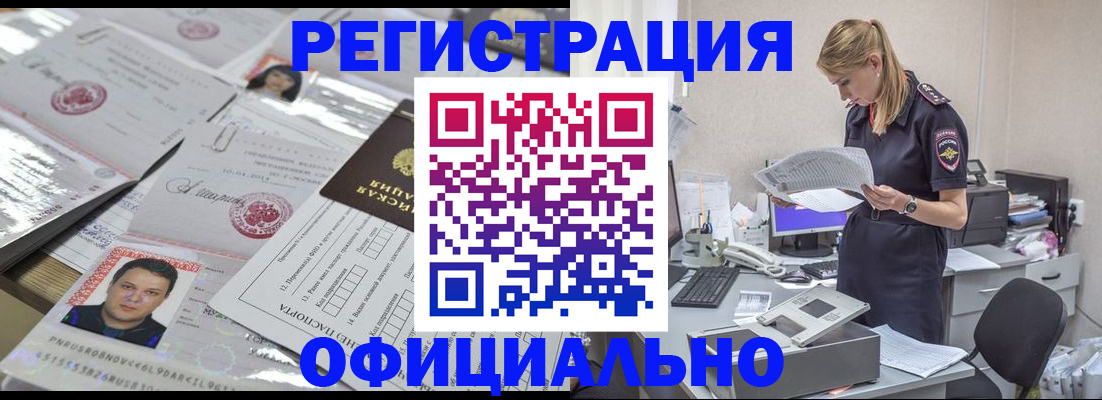 прописка для кредита в Калининске