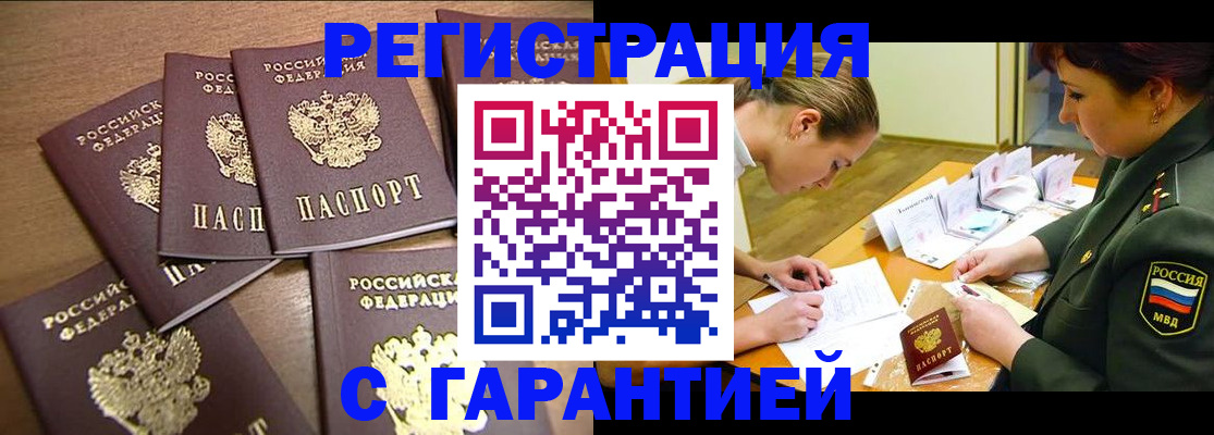 временная регистрация 2025 в Калининске